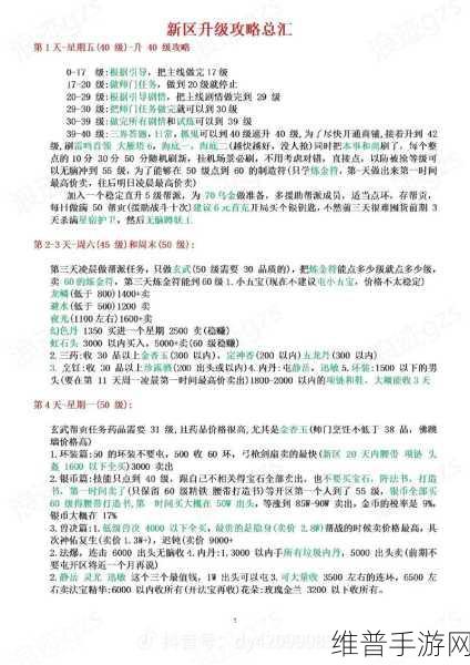 梦幻西游手游 69 全方位深度攻略指南