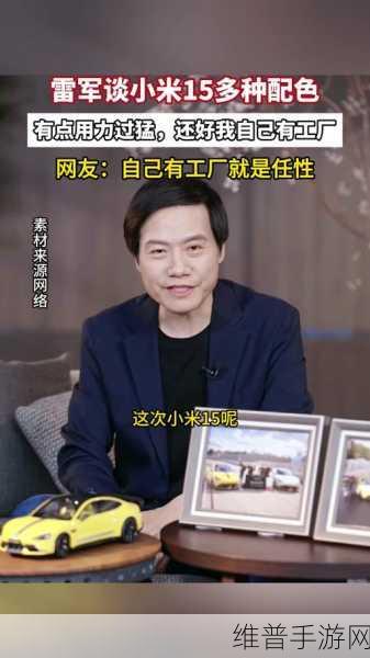 雷军拟推小米驾校引热议，手游玩家的新赛道？王化澄清，培训费用尚未确定