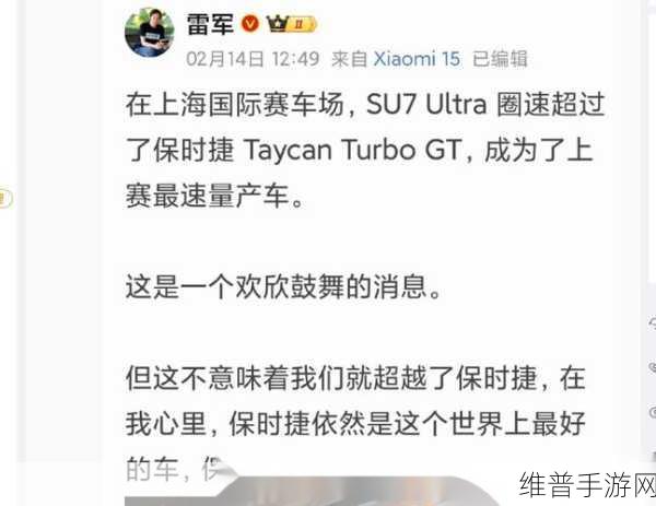 雷军拟推小米驾校引热议,手游玩家的新赛道?王化澄清,培训费用尚未确定