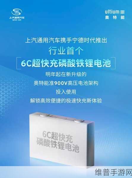 宁德时代新电池技术，5分钟续航200km，6C快充时代下的手游攻略新纪元