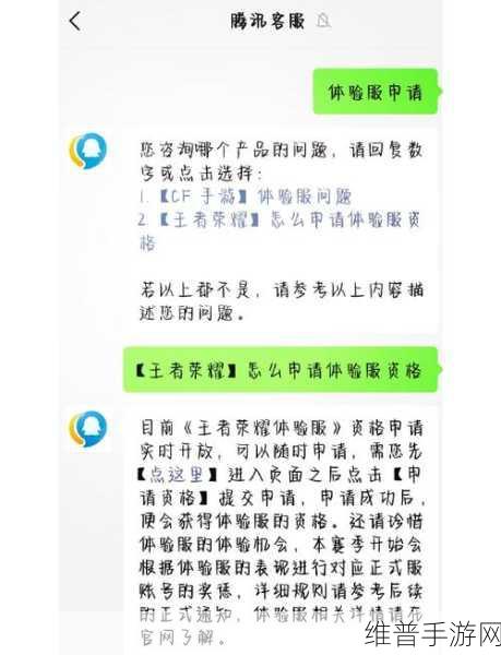 穿越火线枪战王者体验服申请全攻略