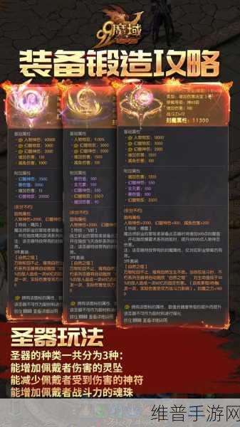 魔域手游深度攻略，如何高效增加神兽灵犀值