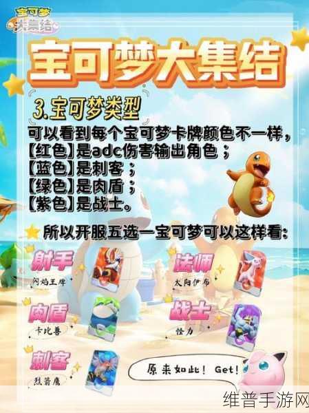 宝可梦大集结性别更换全攻略