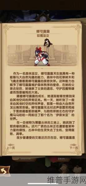剑与远征娜可露露全面解析，虚空游侠的荣耀与实力