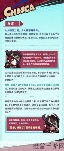 原神，深入剖析恰斯卡角色属性之谜