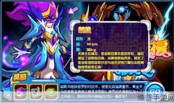 赛尔号手游，万神之母赫拉种族值与技能深度探秘