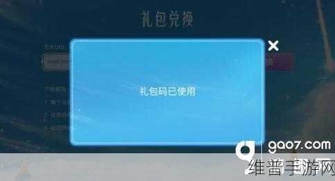 问道手游 2020 兑换码全攻略，惊喜福利等你拿