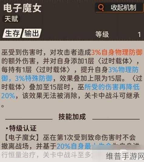新月同行巫技能全解析