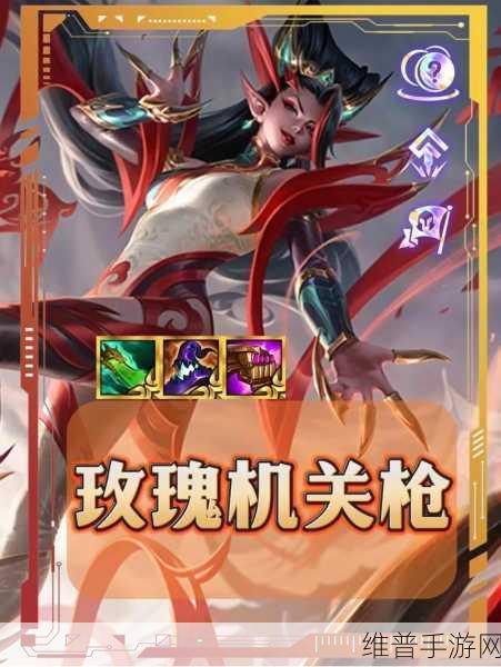 金铲铲之战 S11 婕拉全面解析