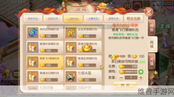 诛仙手游，探寻老狗购买的神秘之地