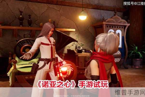 诺亚之心进击的料理奇遇任务深度攻略