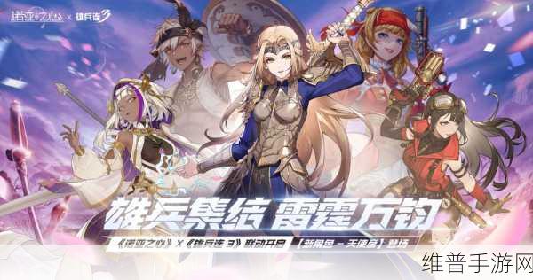诺亚之心进击的料理奇遇任务深度攻略