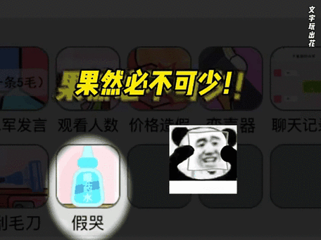 文字玩出花怀旧岁月 35 关通关秘籍，揪出十二处不合理