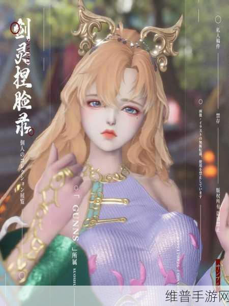 剑灵咒术师捏脸全攻略，数据详解助你塑造独特角色面容