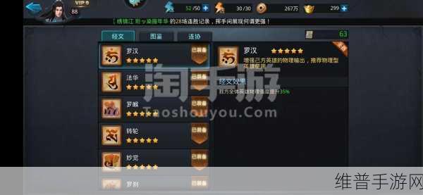 乱斗西游经文获取与搭配全攻略