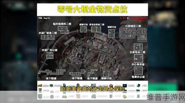 三角洲行动零号大坝售票办公室位置全解析