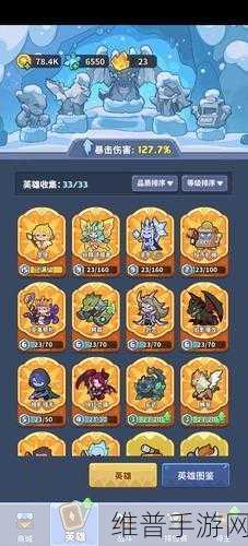 快来当领主，高效招募技巧全攻略
