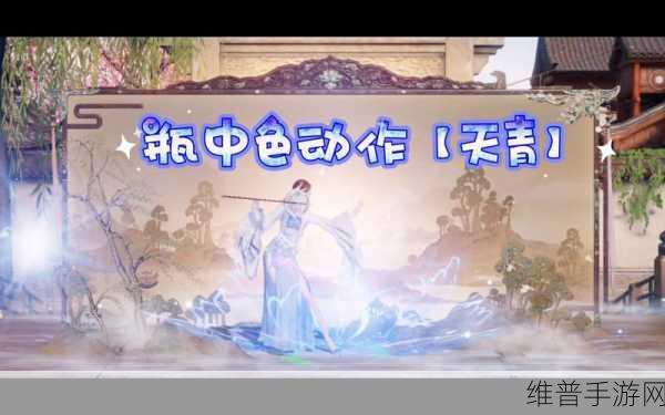 天涯明月刀手游奇遇朝山天青触发全攻略