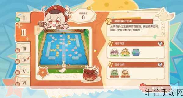 原神嘟嘟可轰轰奇遇记第五天完美过关攻略