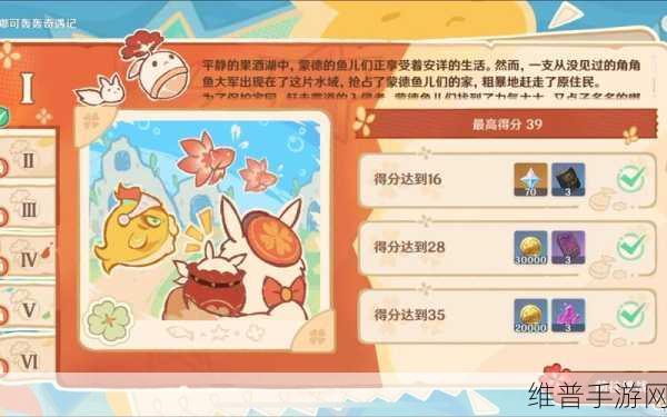 原神嘟嘟可轰轰奇遇记第五天完美过关攻略