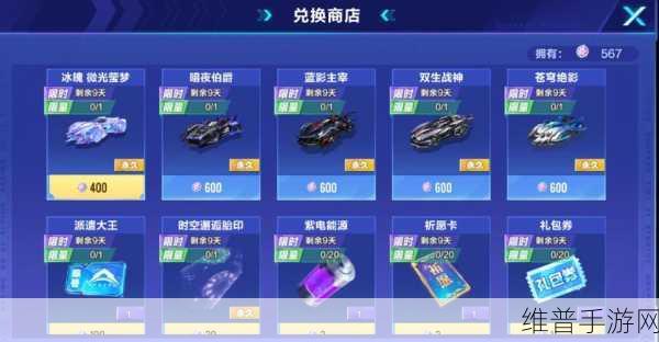 QQ飞车攻略，全面解锁永久A车资源与最大化价值技巧