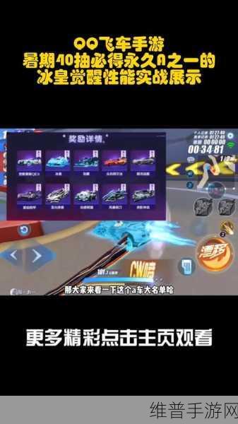 QQ飞车攻略，全面解锁永久A车资源与最大化价值技巧