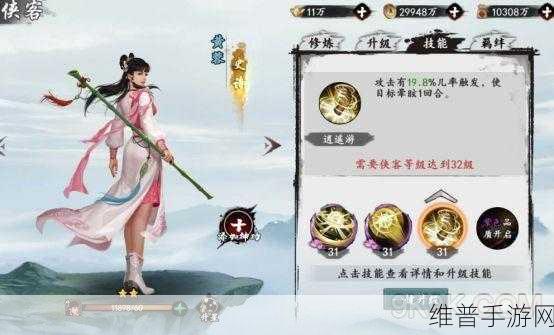 射雕手游肉白骨收集秘籍大公开