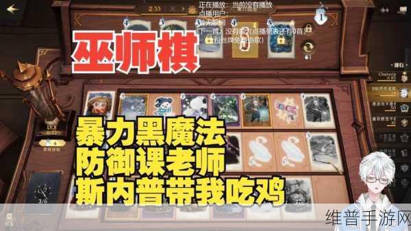 哈利波特魔法觉醒黑魔法防御课通关全攻略