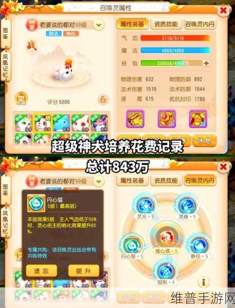 梦幻西游手游庭苑植物培养全花费解析，掌握资源管理的高效艺术