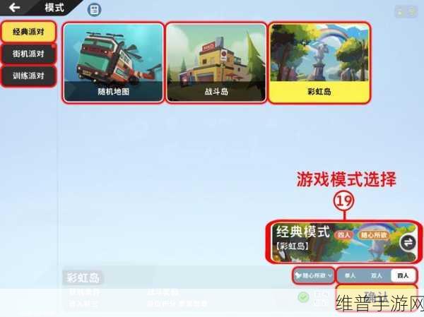 香肠派对，全面解析观战好友方法与游戏攻略