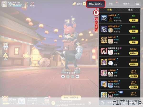 香肠派对,全面解析观战好友方法与游戏攻略