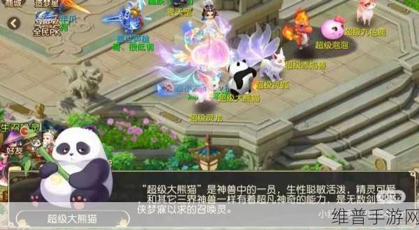 深入探索梦幻西游手游神兽特色及其对资源管理策略的影响