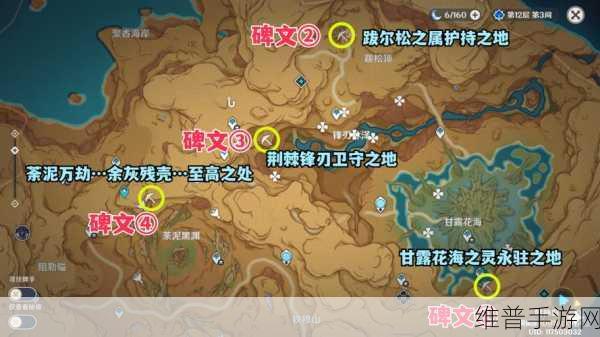 原神碑铭的研究任务玩法深度解析