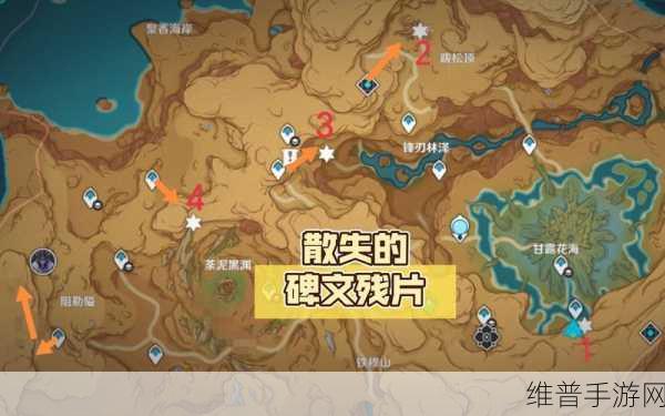 原神碑铭的研究任务玩法深度解析