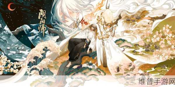 阴阳师手游攻略，揭秘不见岳的登场与培养策略
