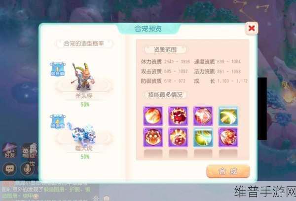 梦幻西游手游合宠秘籍，打造无敌神宠