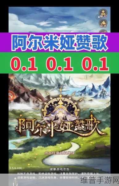 阿尔米娅赞歌深度攻略，女神之缘用法与作用全解析
