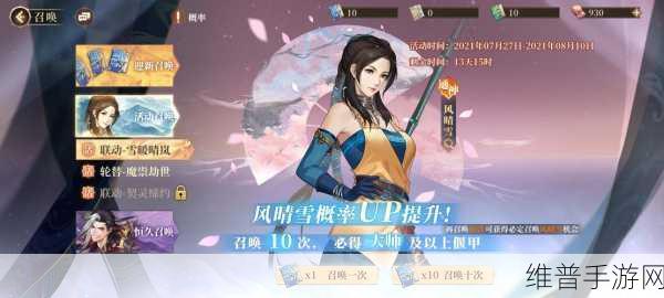 古剑奇谭木语人手游攻略，揭秘风晴雪的获取之道
