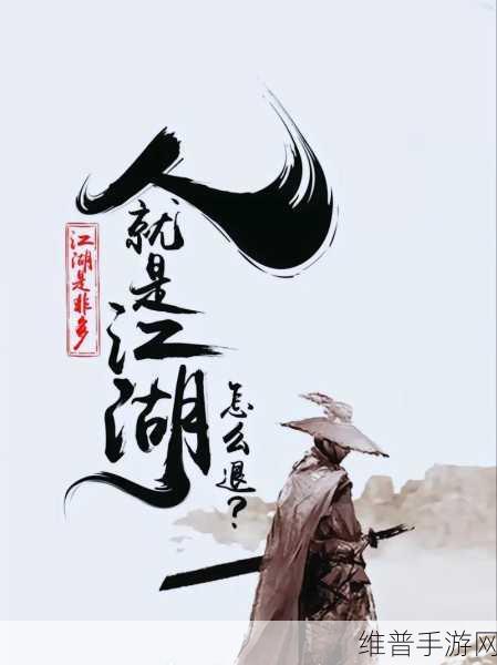 下一站江湖 2 故人音讯任务全解