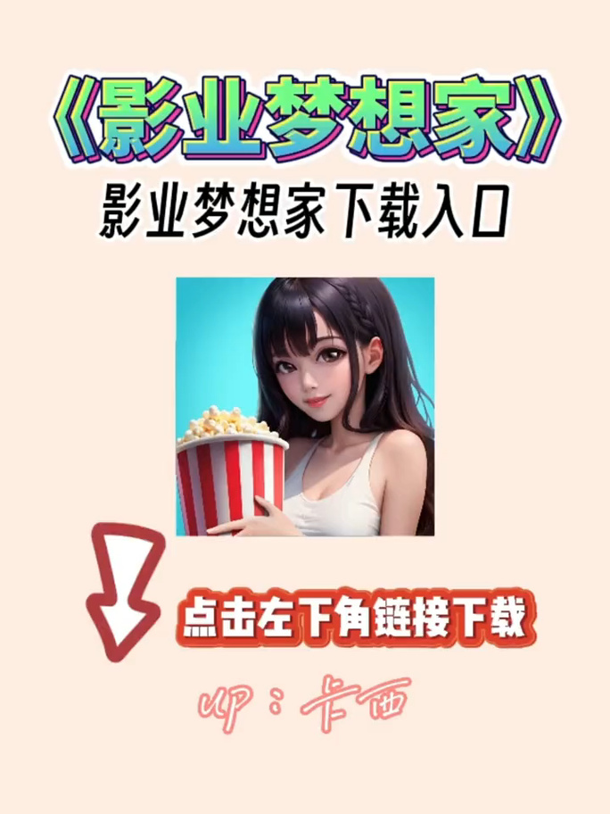 <影业梦想家>，公司知名度等级的关键影响与策略指南