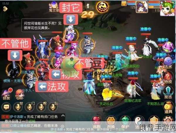 梦幻西游手游深度攻略，揭秘鬼王挑战的难度与策略