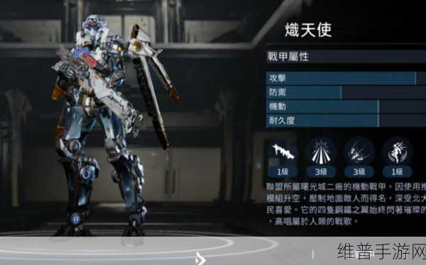 星球重启新手必知，获取 A 级战甲炽天使秘籍