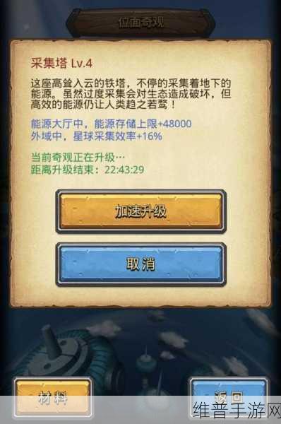 星球重启新手必知，获取 A 级战甲炽天使秘籍