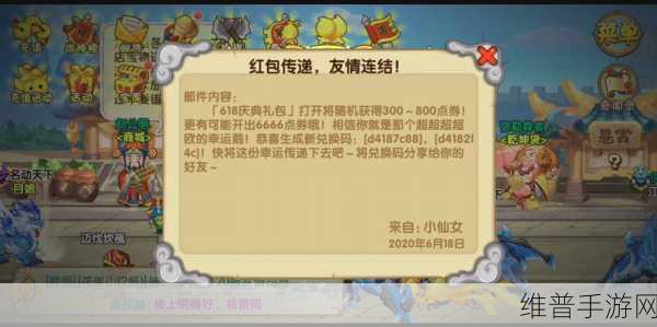 造梦西游OL兑换码免费领取全攻略，兑换码领取地址大揭秘