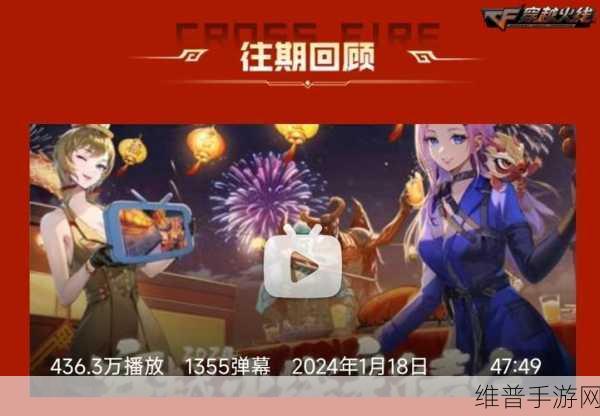 穿越火线新春福利全攻略2025，CF手游新春福利大放送