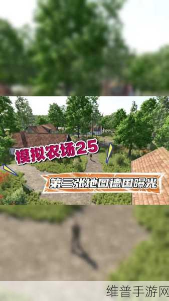 模拟农场20手游播种全攻略，打造你的农业帝国