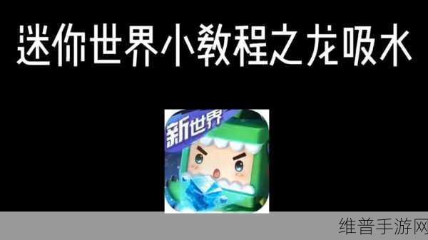 迷你世界之解锁大爆竹秘籍，合成方法与技巧深度全解析