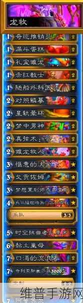 炉石传说新版本深度攻略，牧师泰坦与猎人泰坦的崛起之路