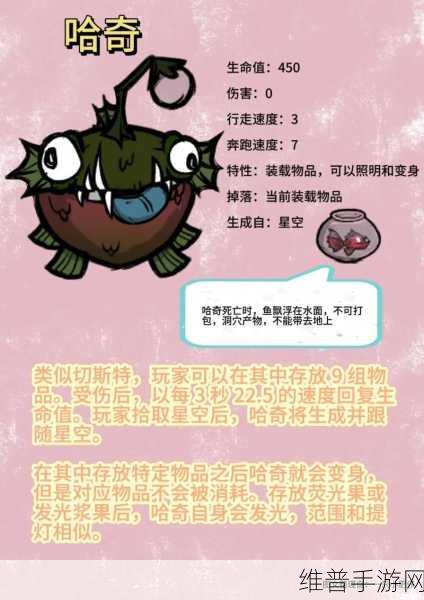 饥荒手游攻略，揭秘河豚哈奇的强大功能与代码推荐