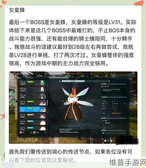 幻兽帕鲁探险指南，揭秘女王蜂boss的捕捉位置与攻略